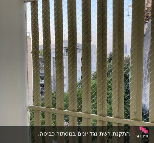 רשת הגנה על מרפסת למניעת כניסת יונים
